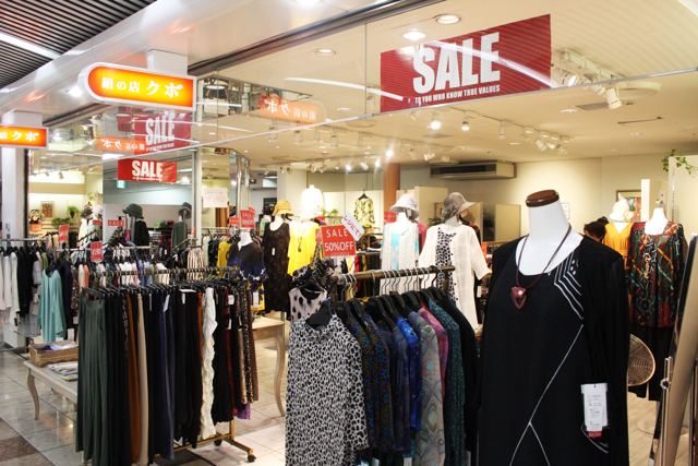 絹の店　クボ
