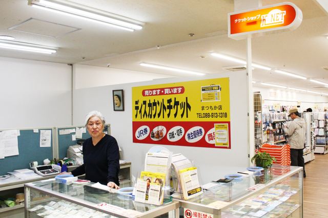 K-NET　まつちか店