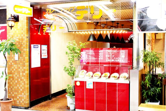 カレーショップ　デリー