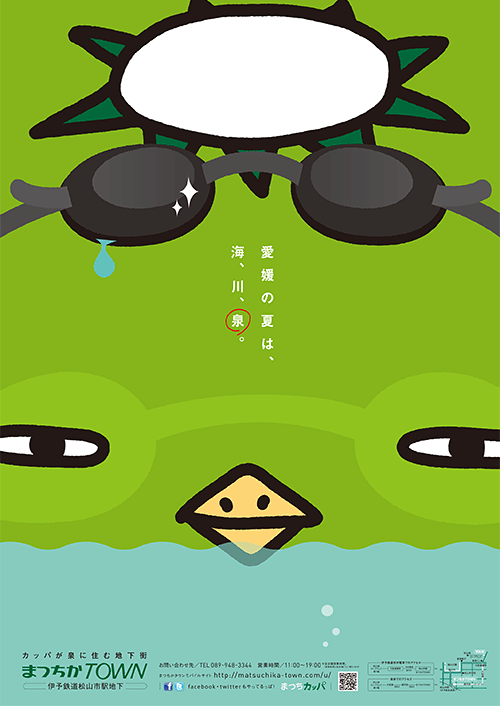 第32回愛媛広告賞 最優秀賞