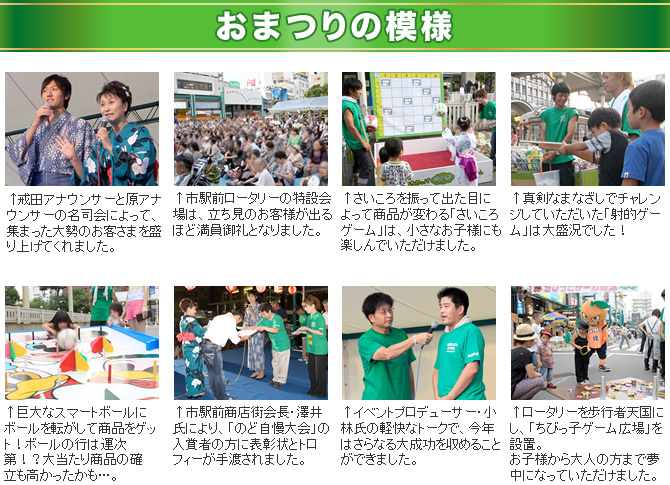 第65回　日切地蔵まつり