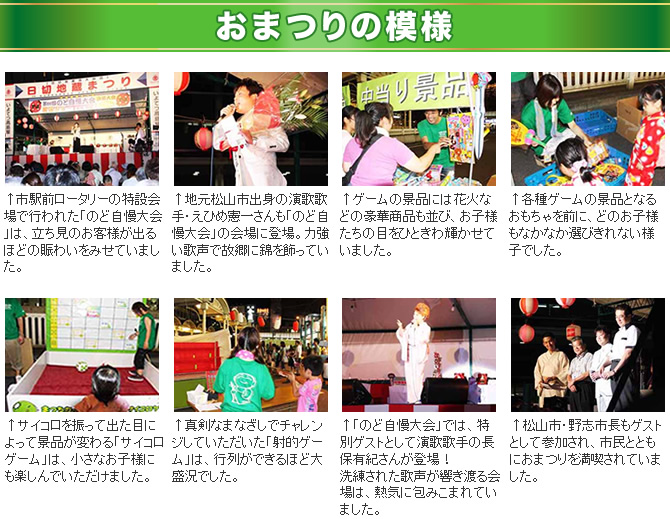 第66回　日切地蔵まつり