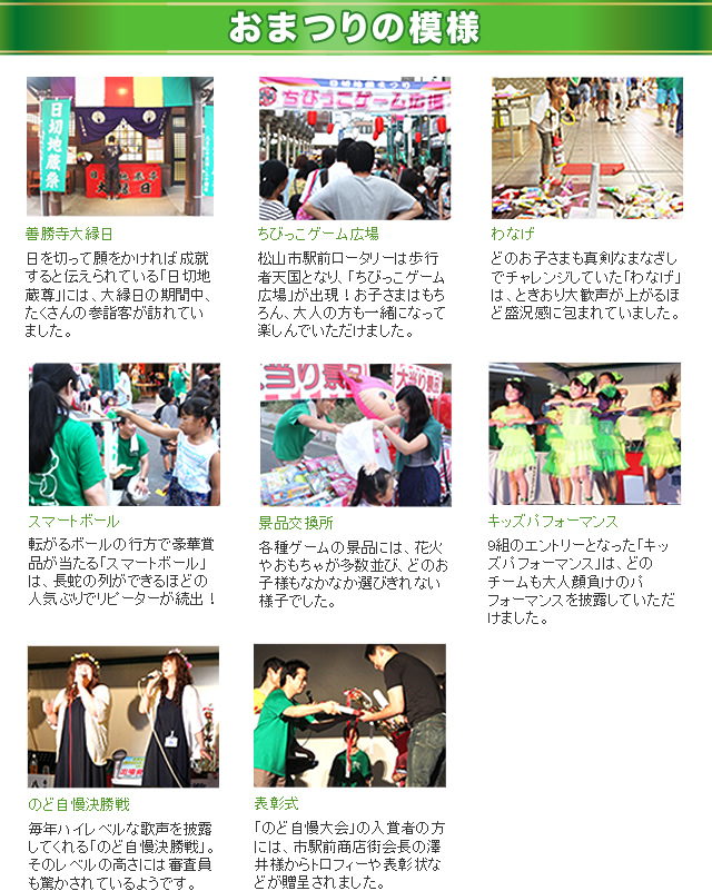 第67回　日切地蔵まつり