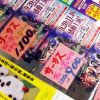 ポップサーカス＆第20回全国「かまぼこ板の絵」展覧会