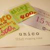 「はるやま」、「unico」15%OFF券