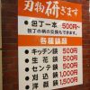 各種刃物研ぎます！