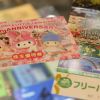 お得なテーマパークのチケット販売中！