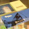 お買い得なチケットを多数販売中です！