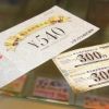 お得な株主優待割引券発売中！