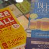 ビアガーデンチケットを格安価格で発売中です！