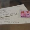 「桂文枝」落語会ペアチケットを割引価格で発売中！