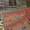 愛媛FCホームゲームチケットを発売中！