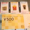 マクドナルドとジョイフルの株主優待券発売中！