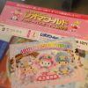 夏休みのお出かけに！テーマパークチケット発売中です！