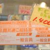 愛媛FCのホームゲーム招待券を発売中！