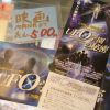 映画鑑賞券を500円で発売中！！