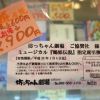 坊っちゃん劇場「鶴姫伝説」指定席引換券を好評発売中です！