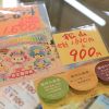 ハーモニーランドと松山観光のお買い得チケットを販売中！