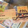 お得なお食事券を販売しています！