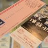 映画観賞券を販売しています。