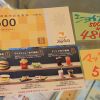お得なお食事券を販売しています！