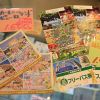 ハーモニーランドと鷲羽山ハイランドのお買い得チケットを販売中！