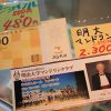 明治大学マンドリンクラブ 前売り券販売中！