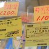 お得なスキーリフト券を販売中！