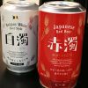 赤濁・白濁ビールを入荷しました！