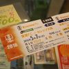 「愛媛FC vs セレッソ大阪」観戦券残りわずか！