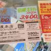 ビヤガーデンのチケットまだまだあります！