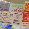 ビヤガーデンのチケット販売中！