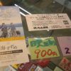 「海すずめ」鑑賞券と坊っちゃん劇場「お遍路さんどうぞ」観劇券を販売中です！