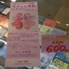 企画展キャシー中島「キルトの世界」のチケットを販売中！