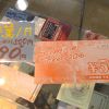 東京第一ホテル松山で使えるチケットがお得です！
