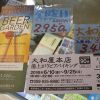 暑さの残る季節にビアガーデンに行こう！