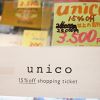 インテリアショップ「unico」さんで使える割引チケットを販売中です！