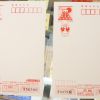 年賀はがきをたくさん販売しております！