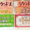 ラウンド１で遊びましょう♪