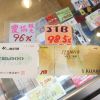 お得な旅行券あります！