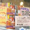 “アニメ×実写” 映画「妖怪ウォッチ」のお得なチケットあります！