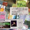 寒い冬の日にはミュージカルや演奏会に行きませんか？