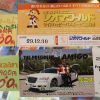 春到来！遊びに行くしかない！