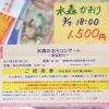 【大晦日の歌番組】14年連続出場歌手が松山でコンサート！