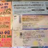 熱い試合がやってくる！