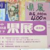  芸術の“春”？