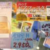 ビアガーデンの季節到来♪