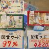 図書カードあります！