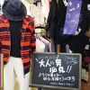 まつちか門前市限定割引！