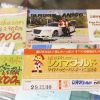 夏休みは遊園地にGO!
